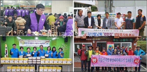정재봉 대표이사의 다양한 봉사활동 모습.