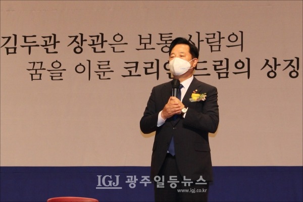 "보통 사람의 꿈을 이룬 코리안드림의 상징" 김두관 의원이 답사를 하고 있다.