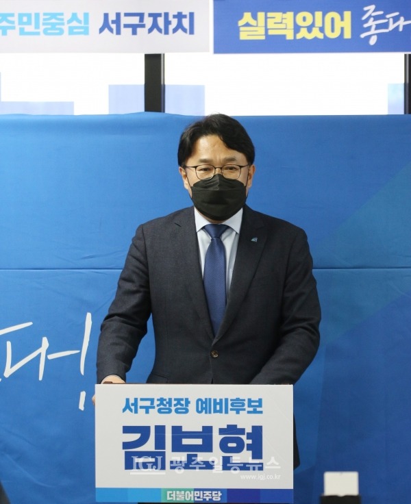 김보현 서구청장 예비후보가 선거사무소 개소식에서 인사말을 하고 있다.