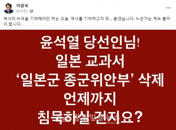이원욱 위원장 페이스북 갈무리.