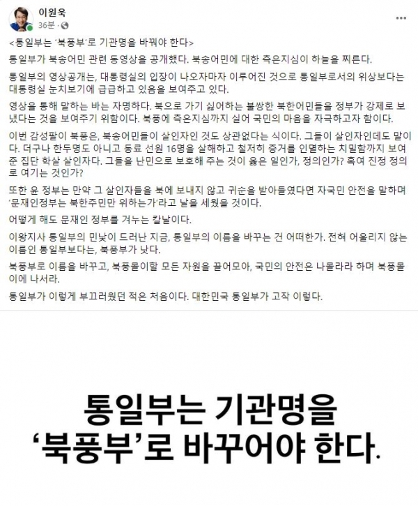 이원욱 국회의원 페이스북 갈무리.