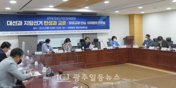 이원욱 의원의 사회로 진행된 반성과 혁신 연속토론회 모습.