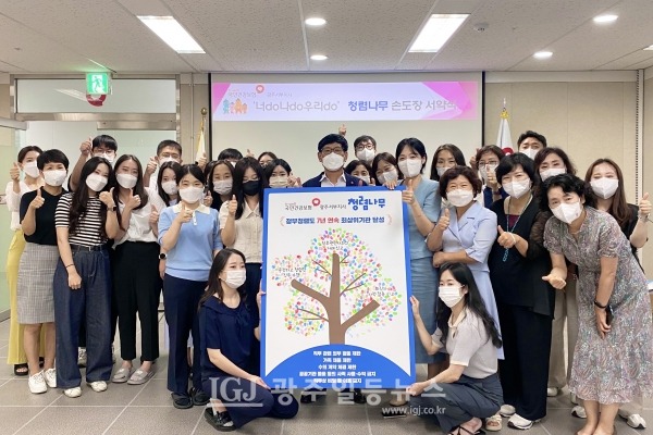 국민건강보험공단 광주서부지사가 지난 11일 장서훈 지사장과 전 직원이 참여해 '청렴 나무 손도장 서약식'을 했다.