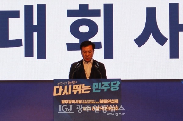 윤영덕 더불어민주당 광주광역시당위원장 직무대행이 대회사를 하고 있다.