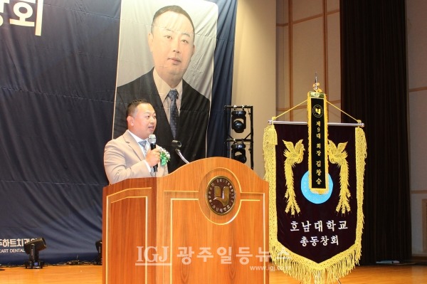 호남대학교 총동창회장 이취임식에서 취임하는 제9대 김창승 회장이 취임사를 하고 있다.