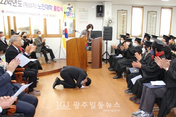 광산구 노인대학 제35기 졸업식에서 박병규 광산구청장이 졸업생들에게 큰절을 하고 있다.