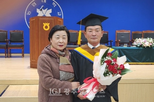 임곡장학회 기성종 이사장이 2023년도 농협대학교 학위 수여식에서 부인 김용숙 여사와 함께 기념 촬영을 하고 있다.
