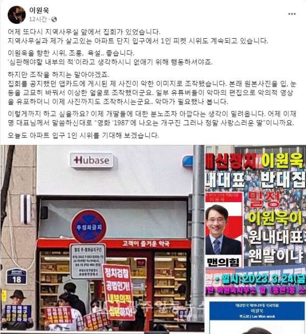 이원욱 국회의원 페이스북 갈무리.