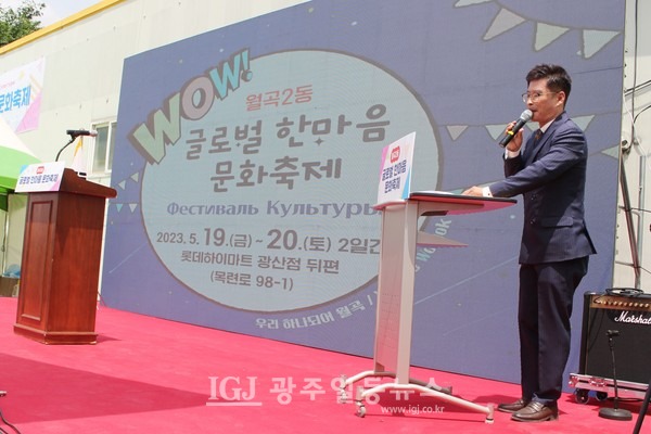 「월곡2동 글로벌 한마음 문화축제」 기념식 사회자 서화진 MC