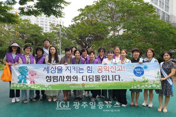 국민건강보험공단 광주서부지사가 한국여성소비자연합 광주지회와 함께 ‘반부패·청렴 실천 공동 캠페인’실시하기 전 기념 촬영을 하고 있다.