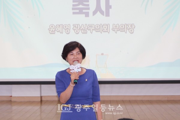「2023 운남동 주민총회」 윤혜영 광사구의회 부의장의 축사.