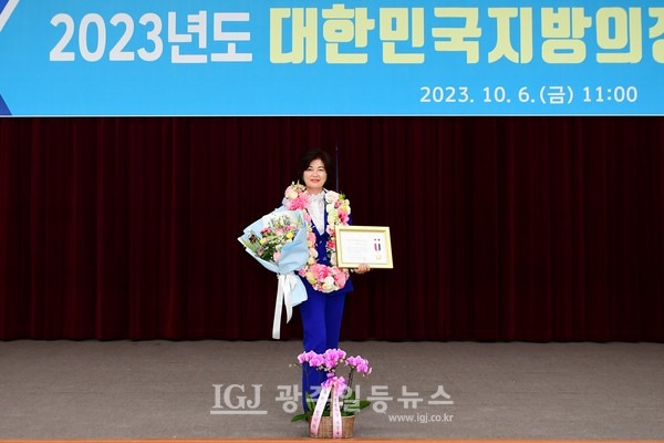 윤혜영 광산구의회 부의장이 광주자치구의장협의회 의정 봉사상을 수상했다.